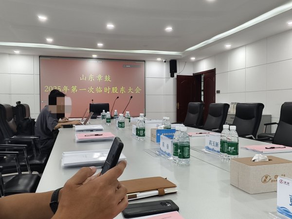 炒股配资软件排名 直击山东章鼓董事会换届：国资重返管理层，“方氏父子”掌舵格局生变